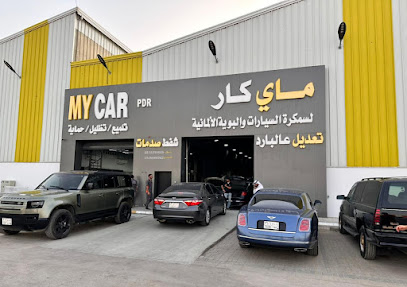 مركز ماي كار